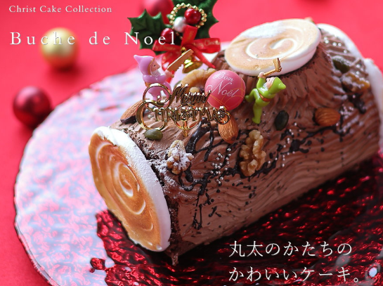 �N���X�}�X