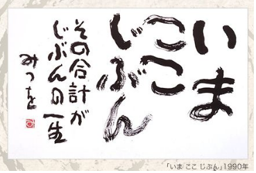 ���c�݂���p�ق̌�͊ۂ̓��C���~�l�[�V�����𖞋i�I