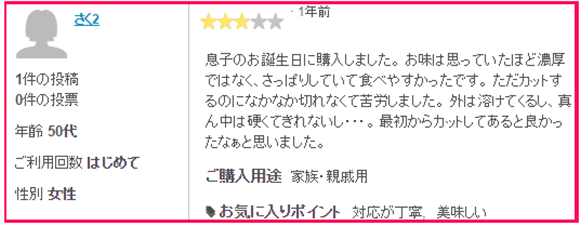 �y�O���b�V�F���E���^�I�z�̒ʔ́E�����񂹃A�C�X�P�[�L�l�C�����L���O!