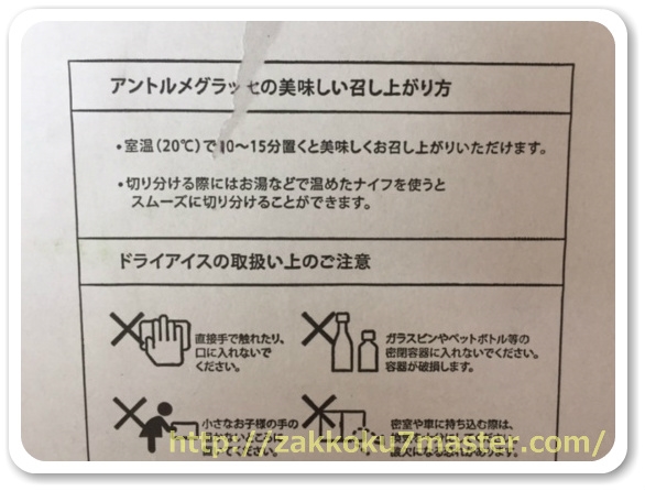 �y�O���b�V�F���E���^�I�z�̒ʔ́E�����񂹃A�C�X�P�[�L�l�C�����L���O!