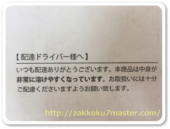 �y�O���b�V�F���E���^�I�z�̒ʔ́E�����񂹃A�C�X�P�[�L�l�C�����L���O!