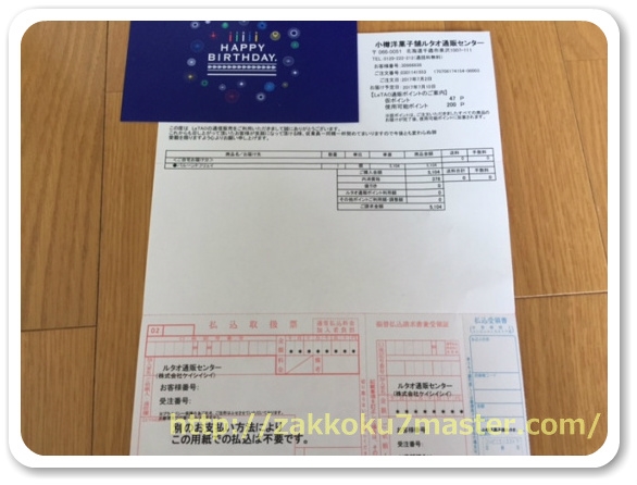 �y�O���b�V�F���E���^�I�z�̒ʔ́E�����񂹃A�C�X�P�[�L�l�C�����L���O!