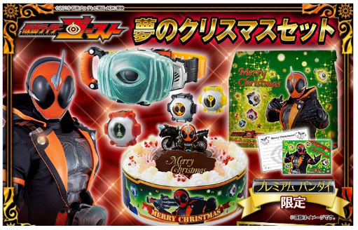 ���ʃ��C�_�[�S�[�X�g����ϐg�x���g�t���N���X�}�X�P�[�L�̍��؃Z�b�g