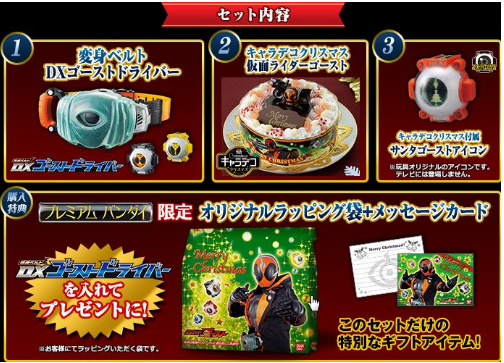 ���ʃ��C�_�[�S�[�X�g����ϐg�x���g�t���N���X�}�X�P�[�L�̍��؃Z�b�g