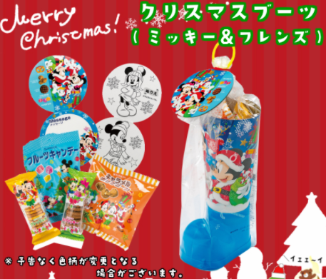 クリスマスお菓子のブーツを買うなら中身がわかる通販がおすすめ