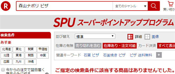 �X�R�i�|���s�U�͖{���ɂ��������̂�?!���R�~����O�ꌟ��!!