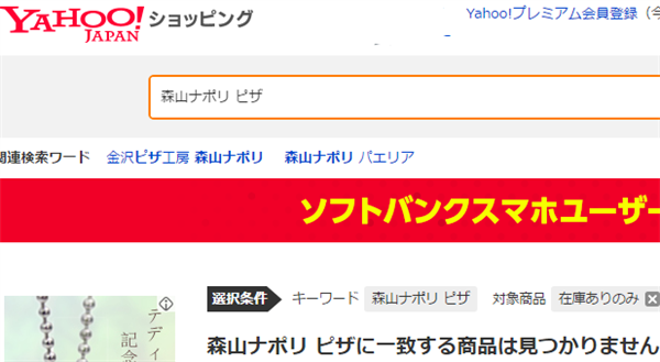 �X�R�i�|���s�U�͖{���ɂ��������̂�?!���R�~����O�ꌟ��!!