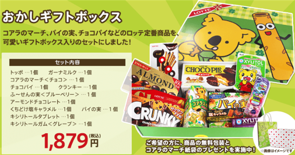 クリスマスお菓子のブーツを買うなら中身がわかる通販がおすすめ