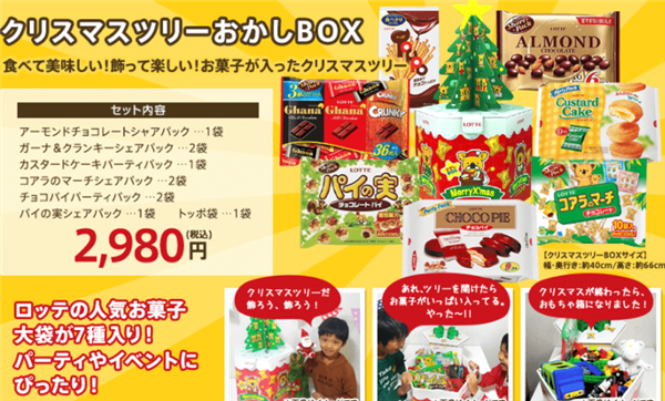 クリスマスお菓子のブーツを買うなら中身がわかる通販がおすすめ