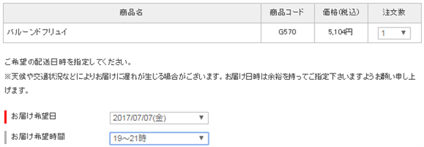 �y�O���b�V�F���E���^�I�z�̒ʔ́E�����񂹃A�C�X�P�[�L�l�C�����L���O!