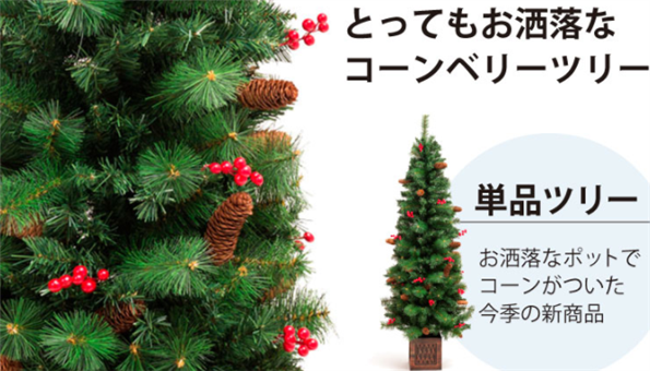 �N���X�}�X�c���[�ʔ́b2025�N�������ȃN���X�}�X�c���[�����L���O