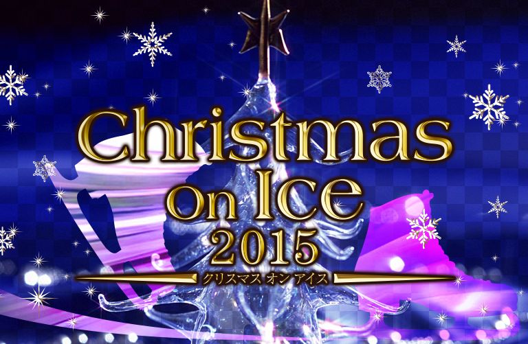 �N���X�}�X�I���A�C�X�摜