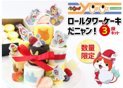 �d���E�H�b�`�ƃC���i�̃��[���P�[�L�̃R���{�N���X�}�X�I