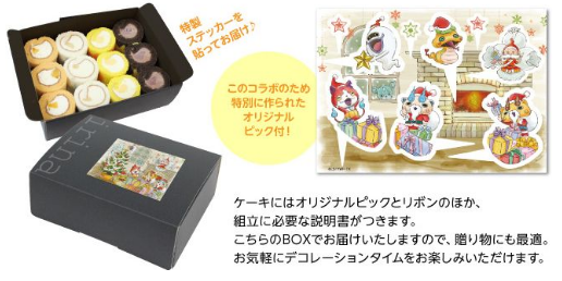 �d���E�H�b�`�ƃC���i�̃��[���P�[�L�̃R���{�N���X�}�X�I